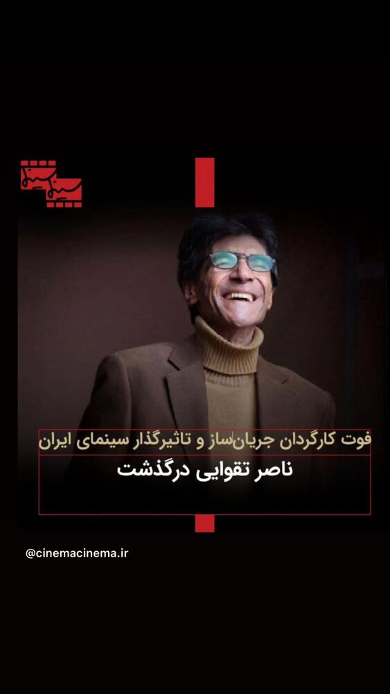  جدید ترین استوری اینستاگرام فرناز امینی