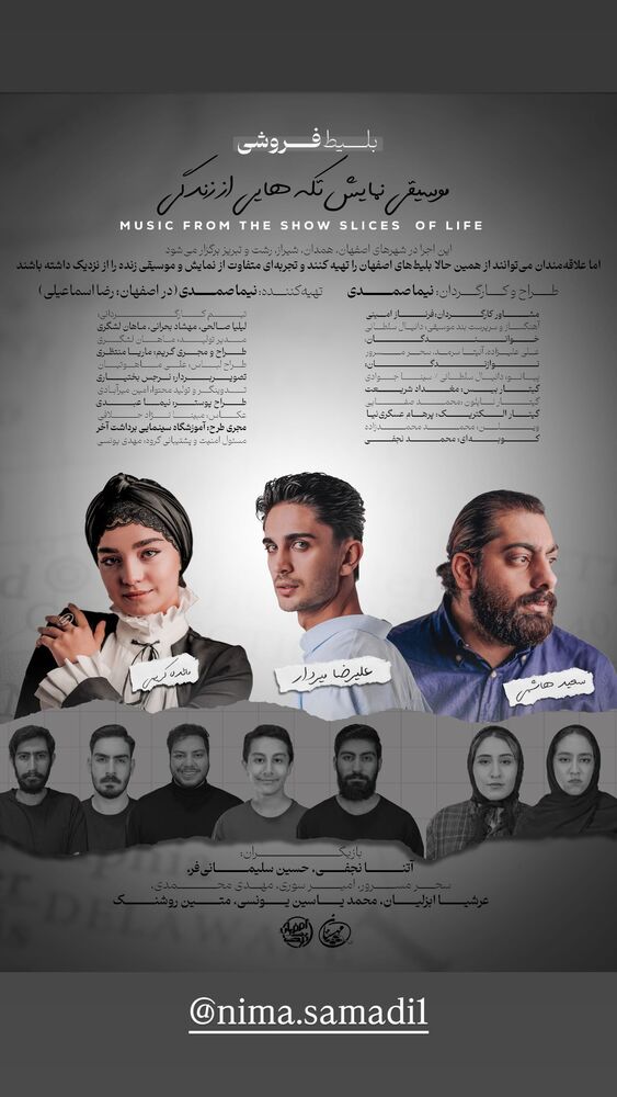  جدید ترین استوری اینستاگرام فرناز امینی