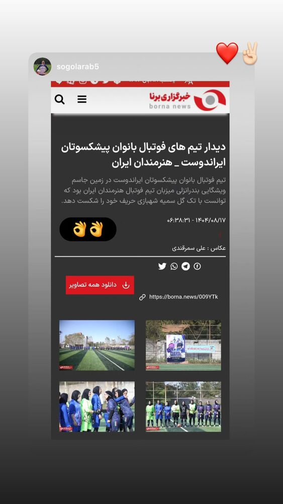  جدید ترین استوری اینستاگرام فرناز امینی