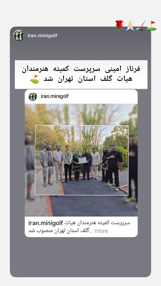  جدید ترین استوری اینستاگرام فرناز امینی