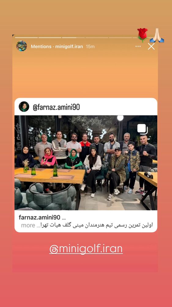  جدید ترین استوری اینستاگرام فرناز امینی
