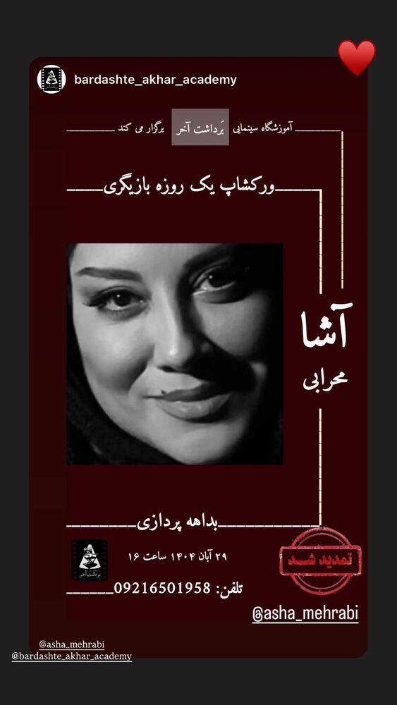  جدید ترین استوری اینستاگرام فرناز امینی