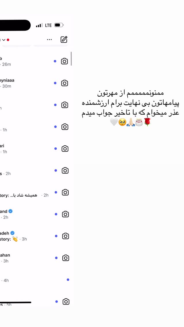  جدید ترین استوری اینستاگرام فرناز امینی