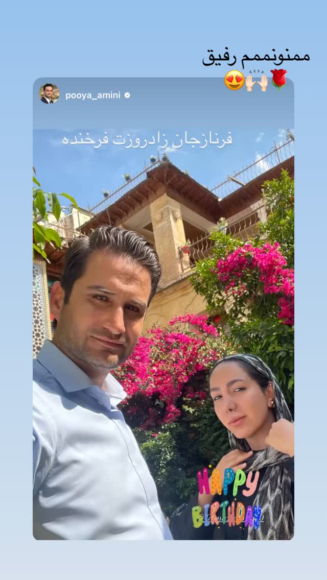  جدید ترین استوری اینستاگرام فرناز امینی