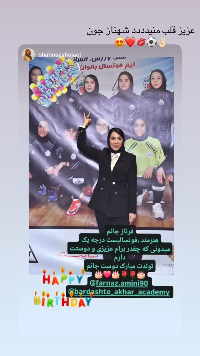  جدید ترین استوری اینستاگرام فرناز امینی