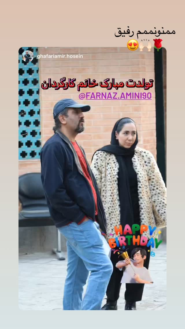  جدید ترین استوری اینستاگرام فرناز امینی