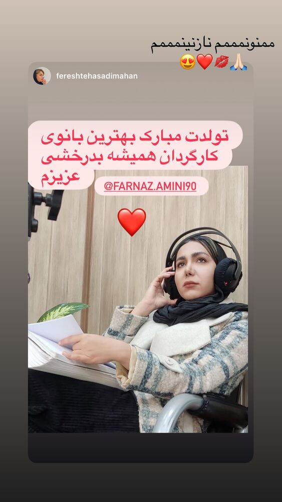  جدید ترین استوری اینستاگرام فرناز امینی