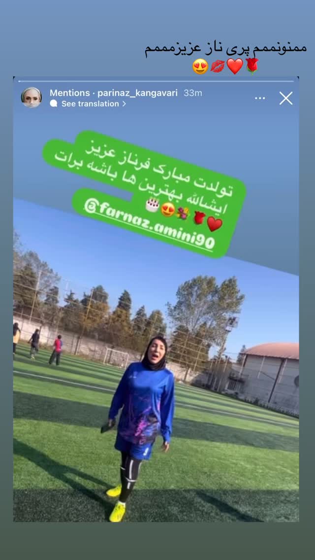  جدید ترین استوری اینستاگرام فرناز امینی