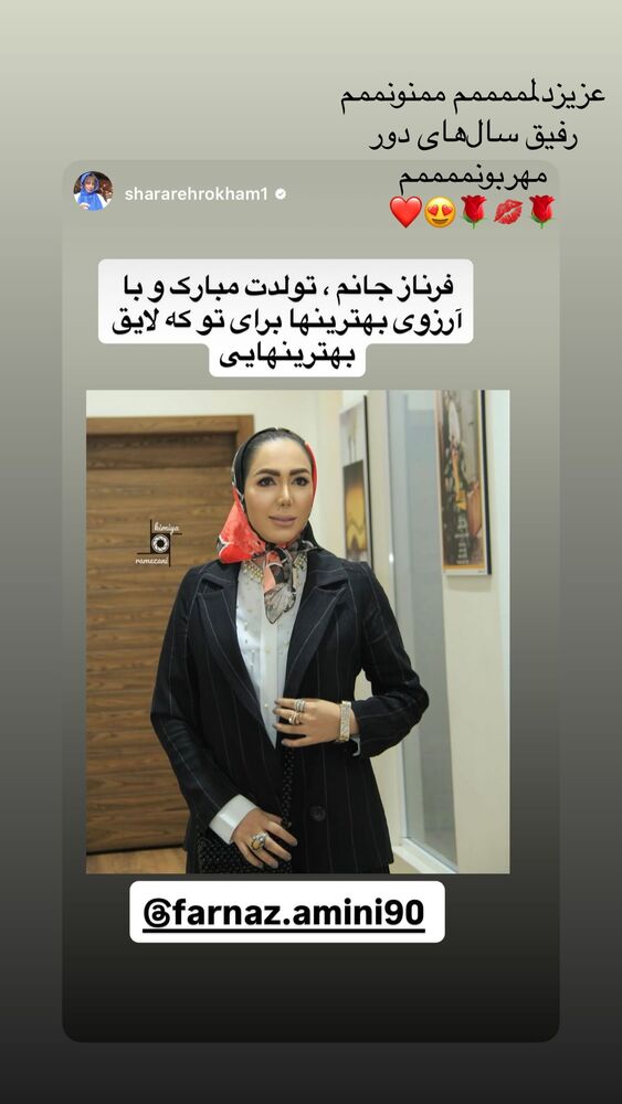  جدید ترین استوری اینستاگرام فرناز امینی