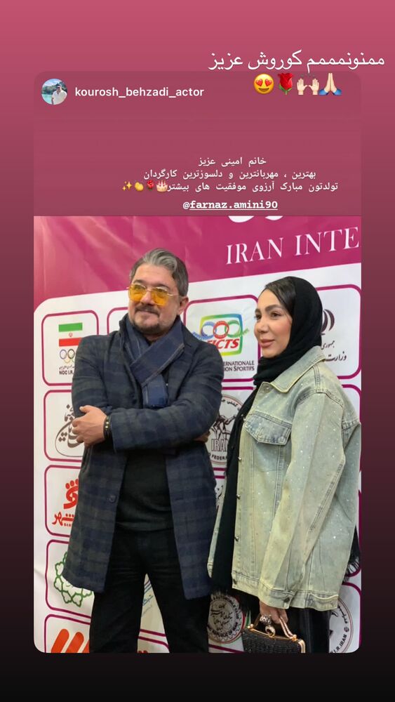  جدید ترین استوری اینستاگرام فرناز امینی