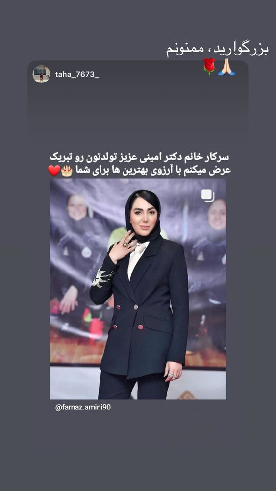  جدید ترین استوری اینستاگرام فرناز امینی
