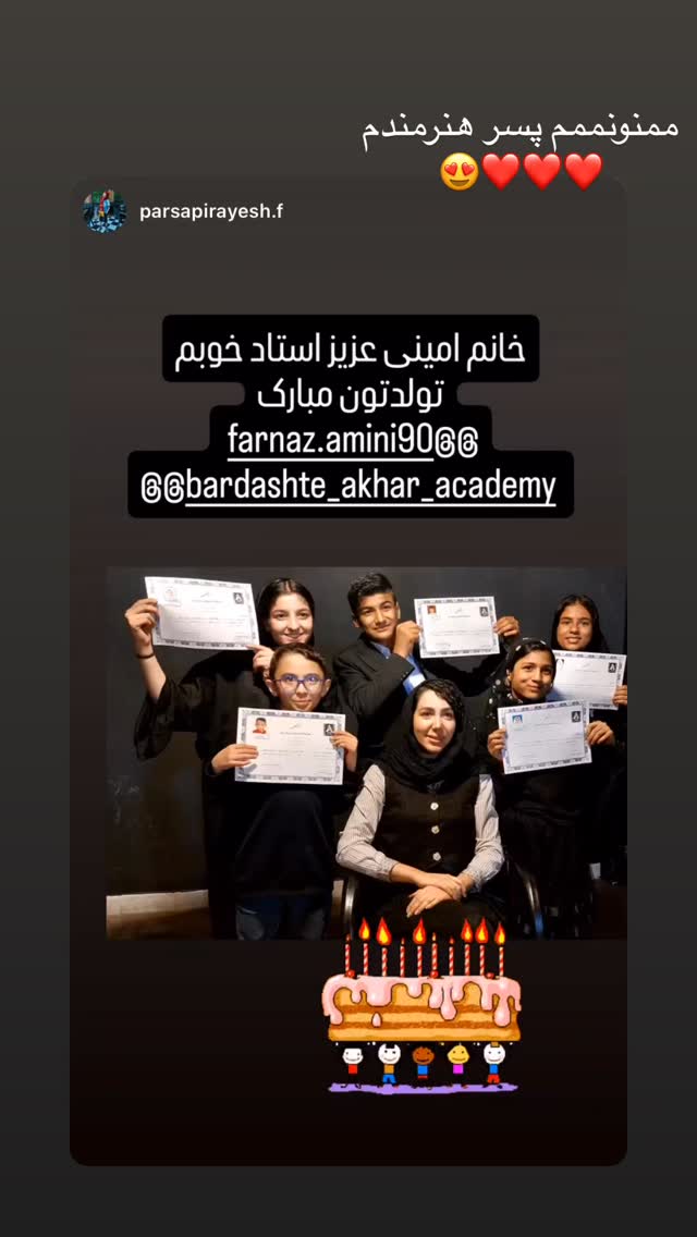  جدید ترین استوری اینستاگرام فرناز امینی