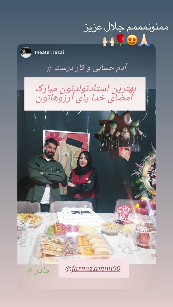  جدید ترین استوری اینستاگرام فرناز امینی