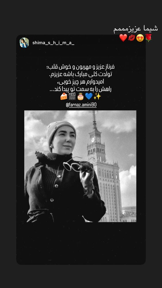  جدید ترین استوری اینستاگرام فرناز امینی