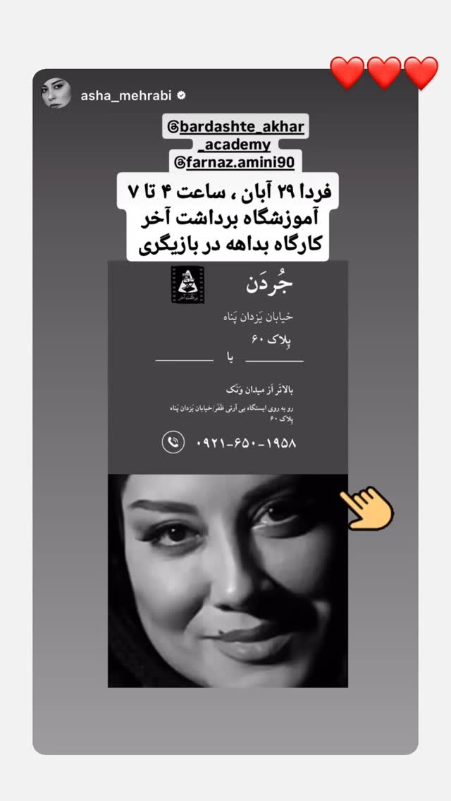  جدید ترین استوری اینستاگرام فرناز امینی