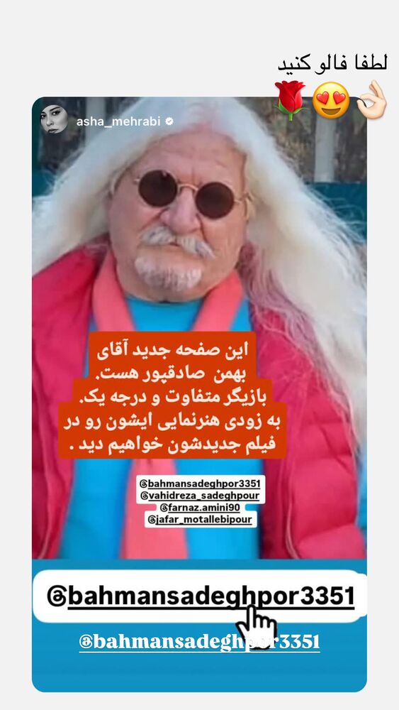  جدید ترین استوری اینستاگرام فرناز امینی