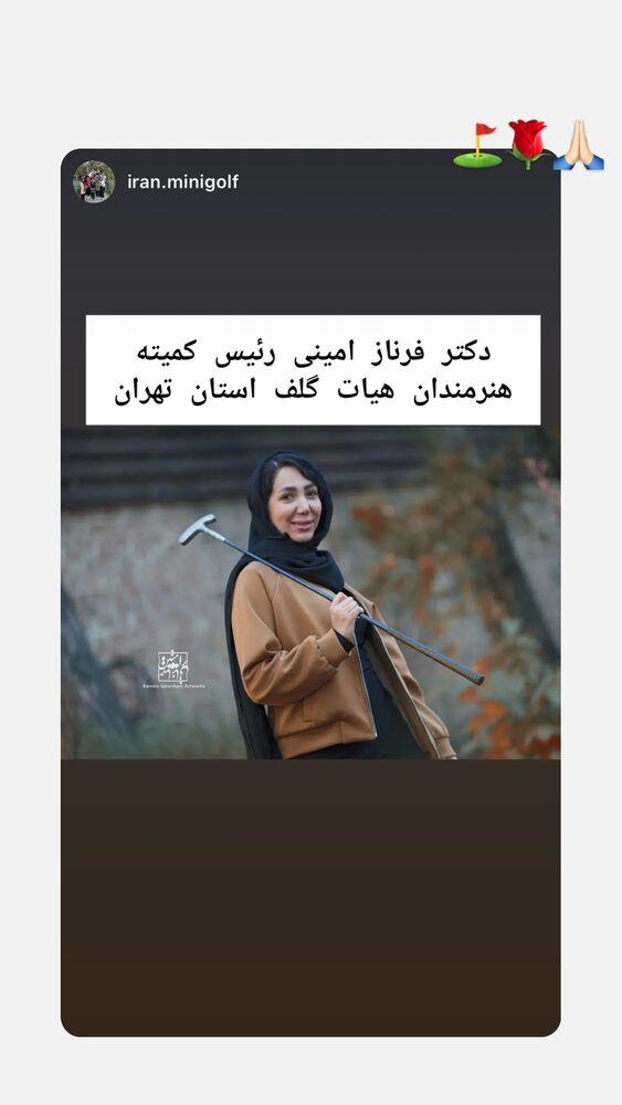  جدید ترین استوری اینستاگرام فرناز امینی