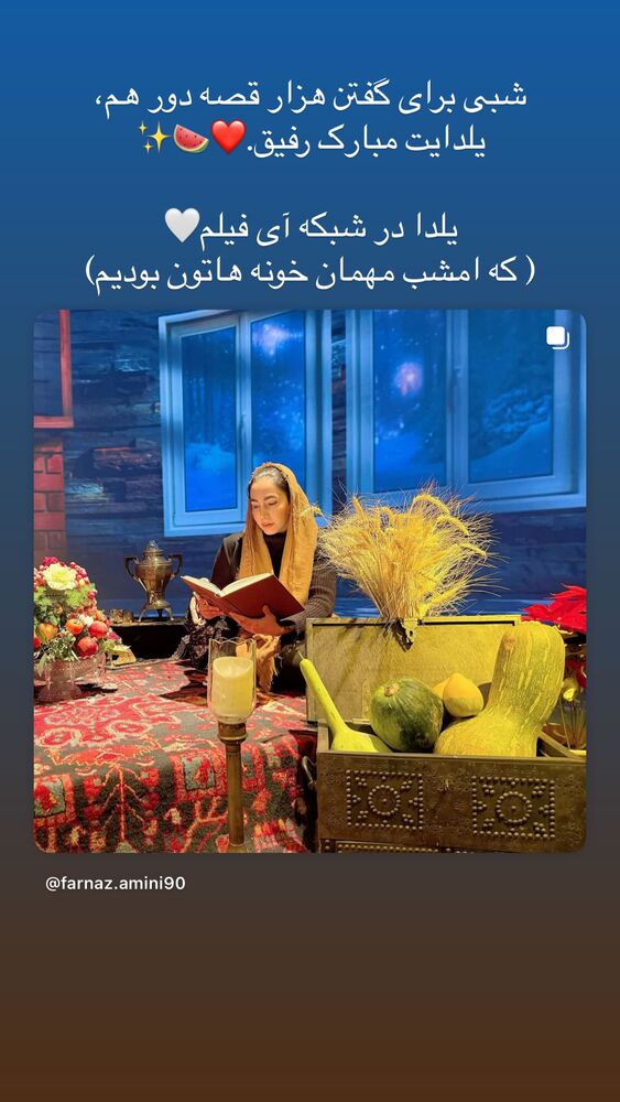  جدید ترین استوری اینستاگرام فرناز امینی