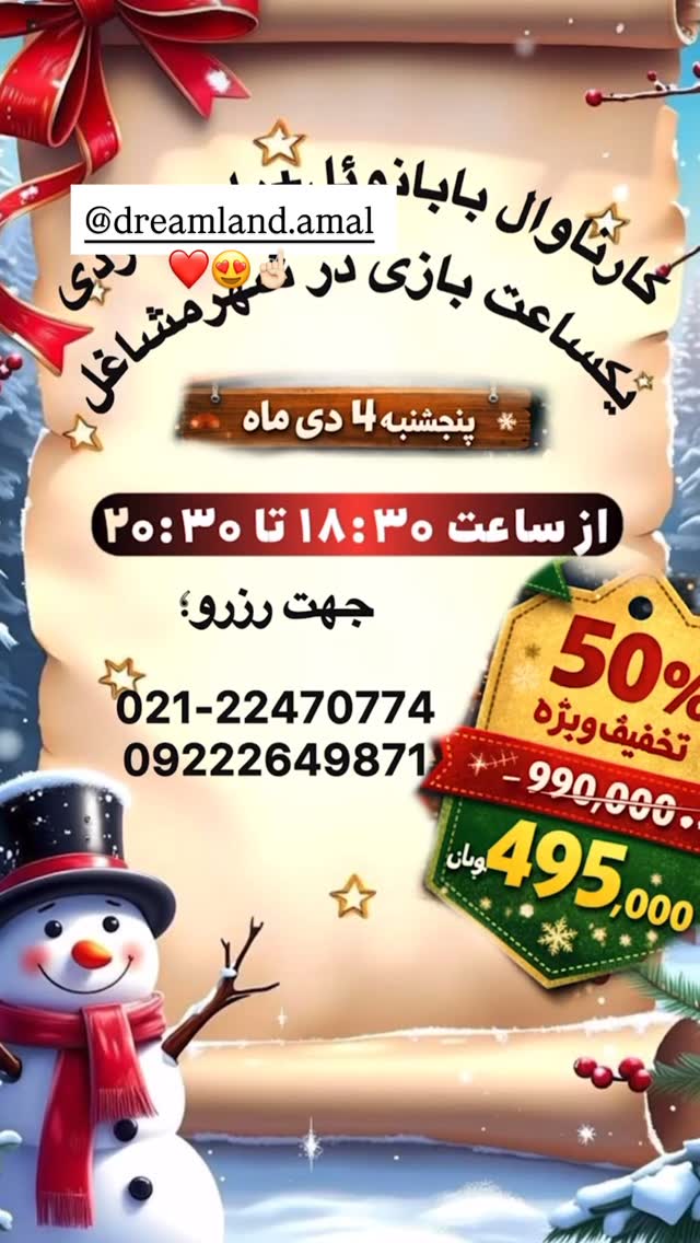  جدید ترین استوری اینستاگرام فرناز امینی