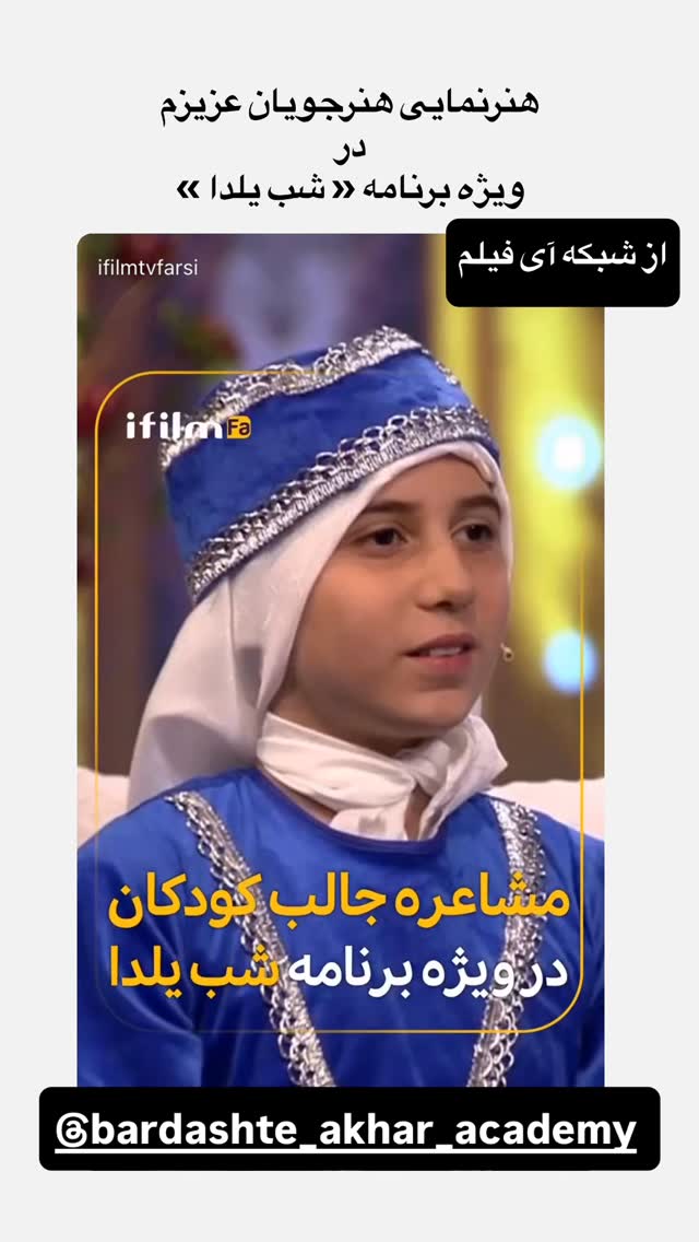  جدید ترین استوری اینستاگرام فرناز امینی