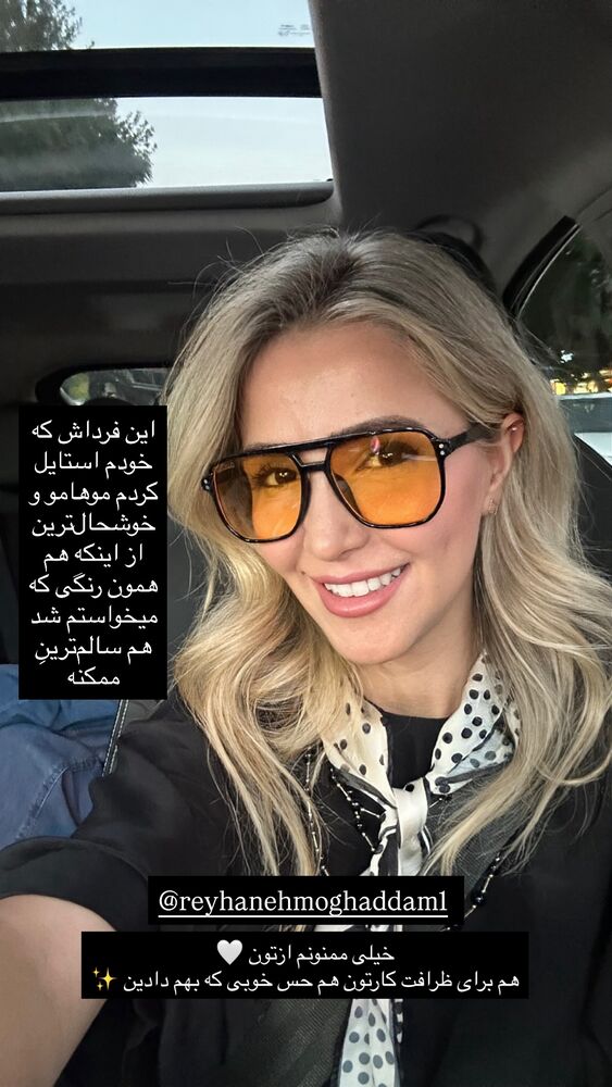  جدید ترین استوری اینستاگرام فرناز بهنود