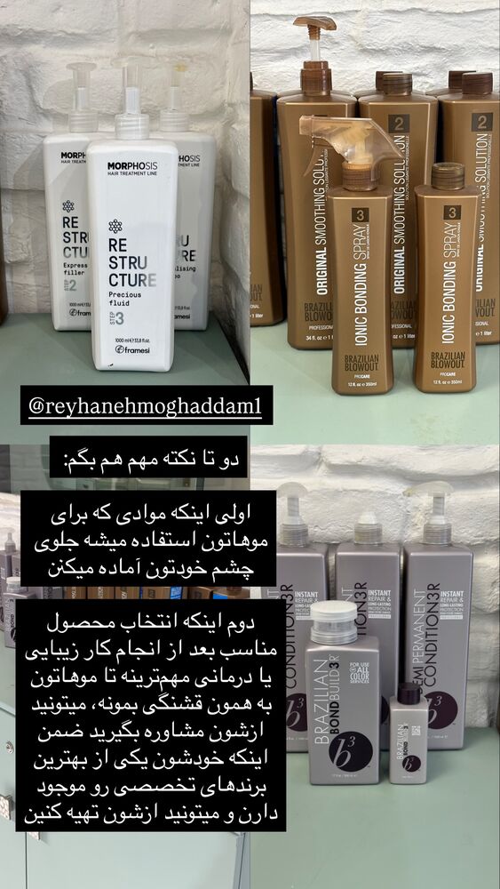  جدید ترین استوری اینستاگرام فرناز بهنود