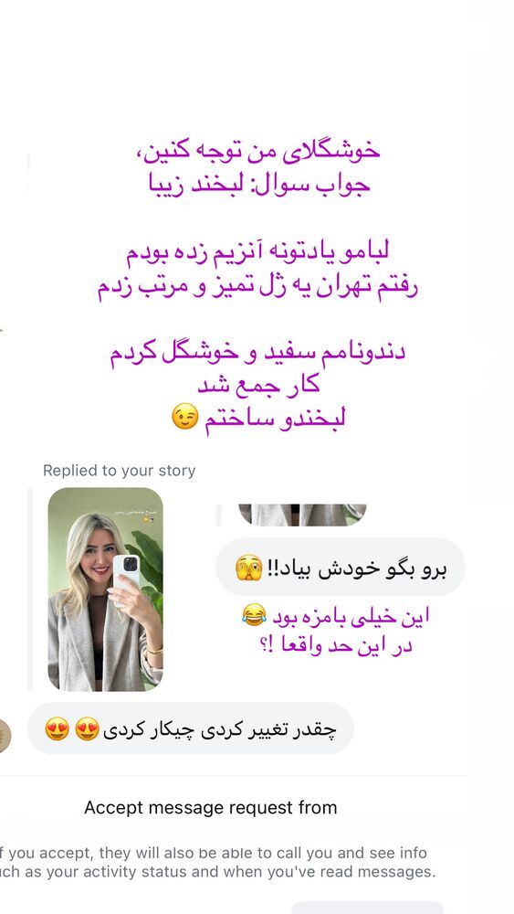  جدید ترین استوری اینستاگرام فرناز بهنود