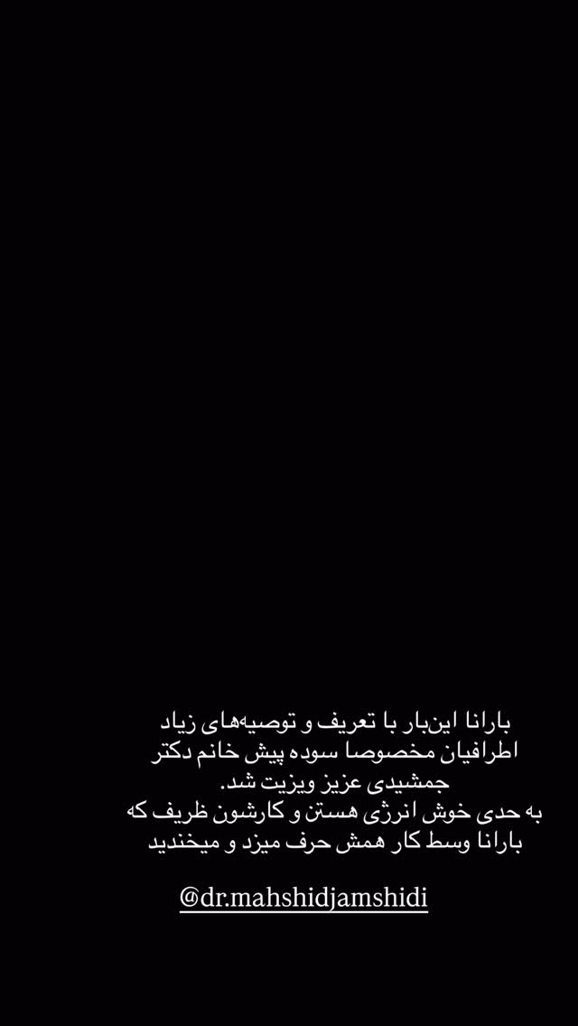  جدید ترین استوری اینستاگرام فرناز بهنود
