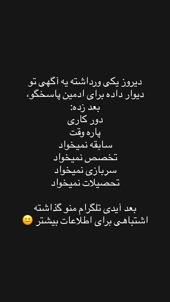  جدید ترین استوری اینستاگرام فرناز بهنود