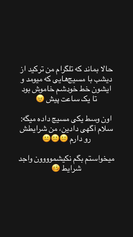  جدید ترین استوری اینستاگرام فرناز بهنود