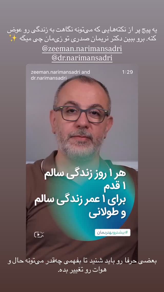  جدید ترین استوری اینستاگرام فرناز بهنود