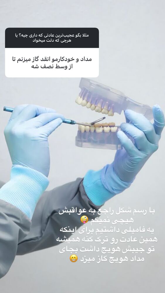  جدید ترین استوری اینستاگرام فرناز بهنود