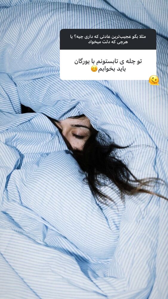  جدید ترین استوری اینستاگرام فرناز بهنود