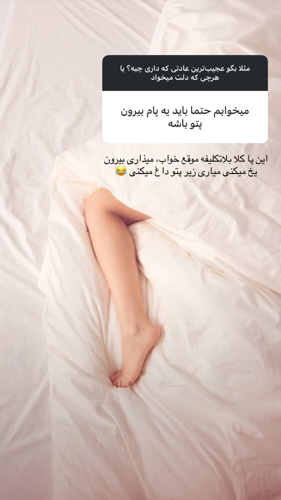  جدید ترین استوری اینستاگرام فرناز بهنود