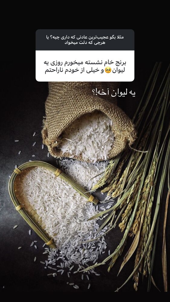 جدید ترین استوری اینستاگرام فرناز بهنود