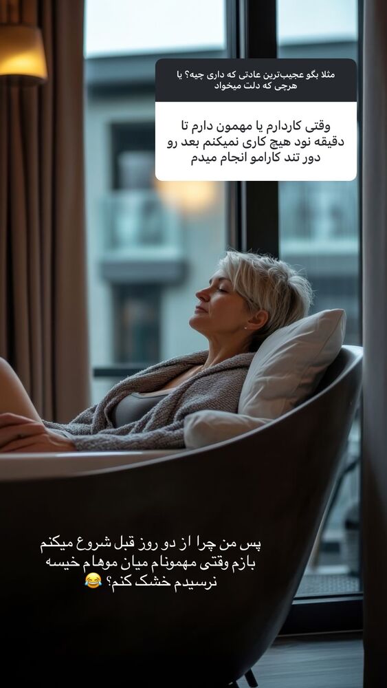  جدید ترین استوری اینستاگرام فرناز بهنود