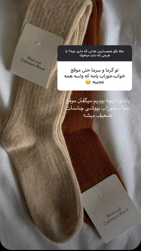  جدید ترین استوری اینستاگرام فرناز بهنود