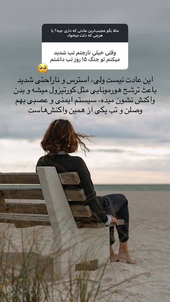  جدید ترین استوری اینستاگرام فرناز بهنود