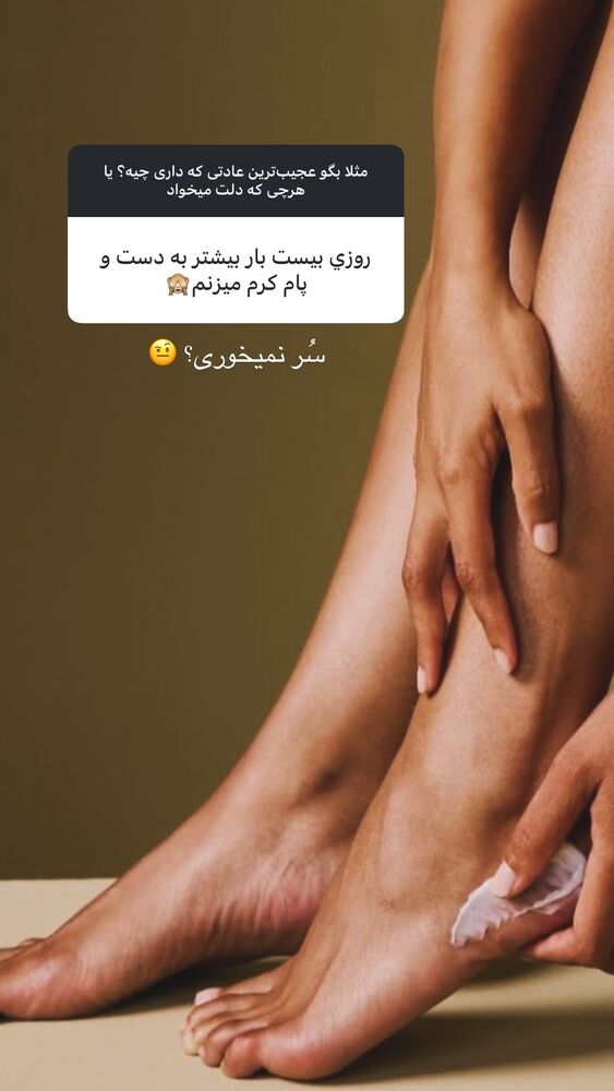  جدید ترین استوری اینستاگرام فرناز بهنود