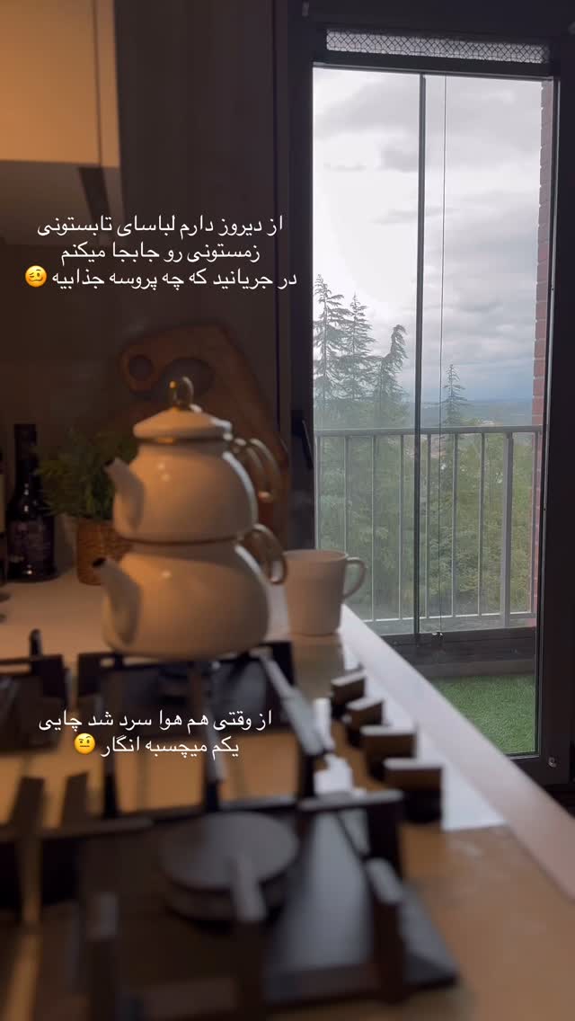 جدید ترین استوری اینستاگرام فرناز بهنود