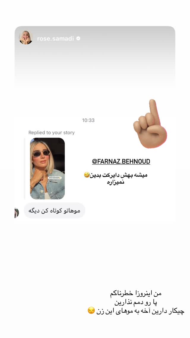  جدید ترین استوری اینستاگرام فرناز بهنود
