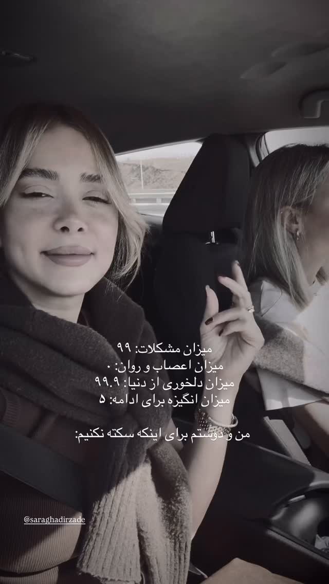  جدید ترین استوری اینستاگرام فرناز بهنود