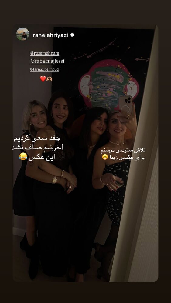  جدید ترین استوری اینستاگرام فرناز بهنود