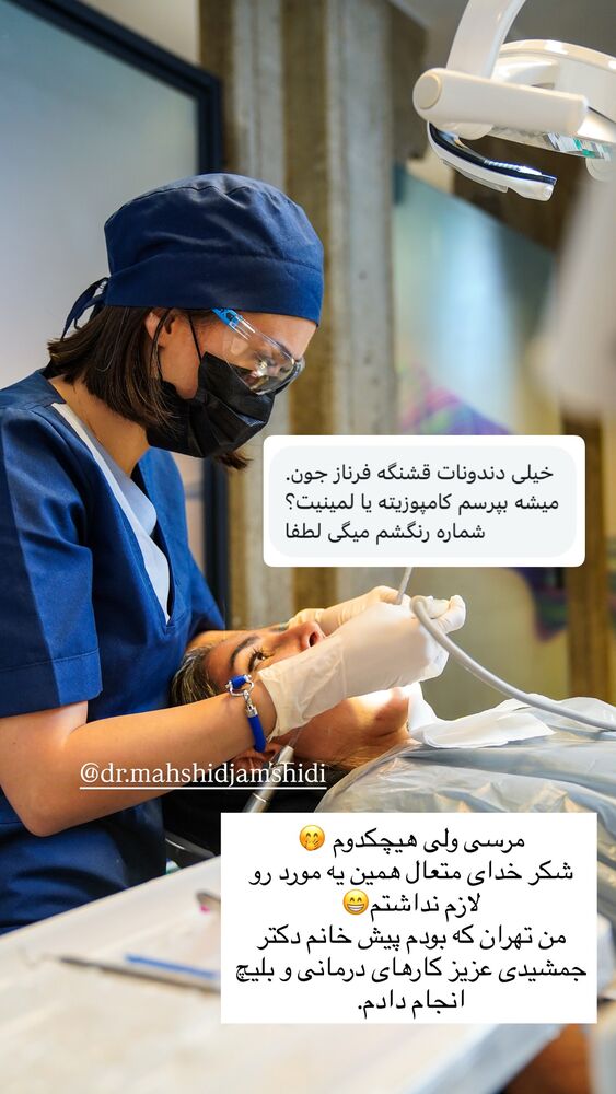  جدید ترین استوری اینستاگرام فرناز بهنود