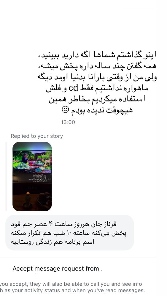  جدید ترین استوری اینستاگرام فرناز بهنود