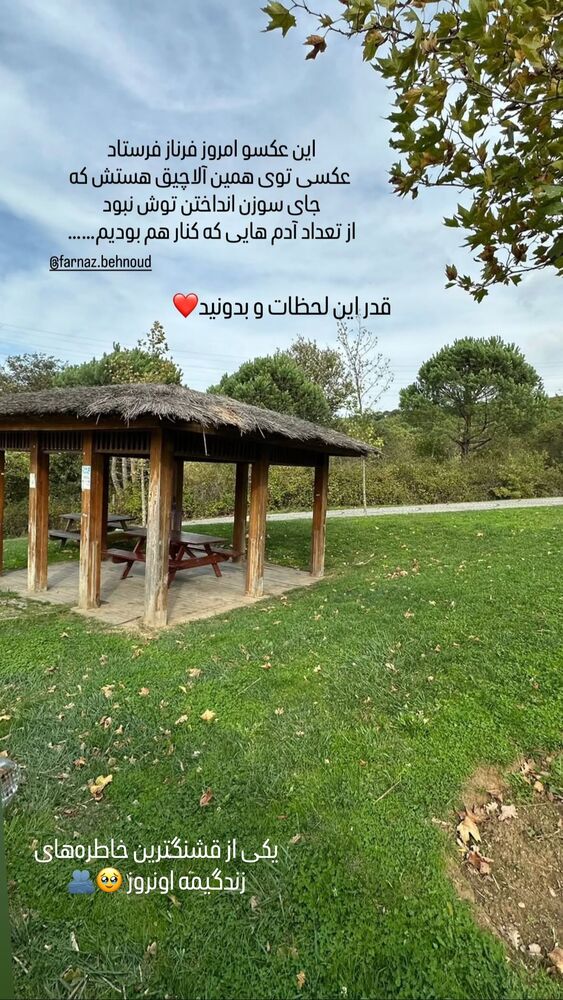  جدید ترین استوری اینستاگرام فرناز بهنود