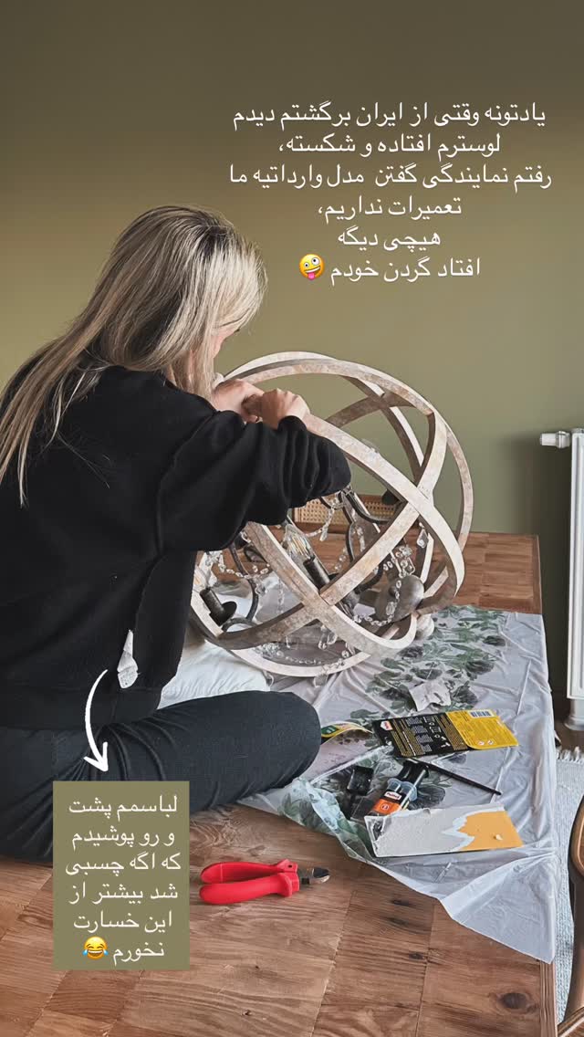  جدید ترین استوری اینستاگرام فرناز بهنود