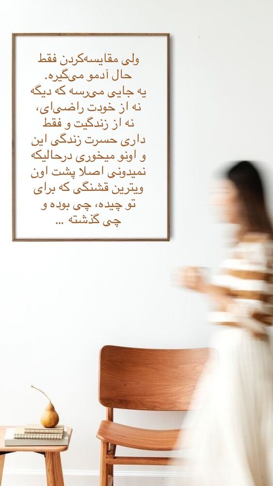  جدید ترین استوری اینستاگرام فرناز بهنود