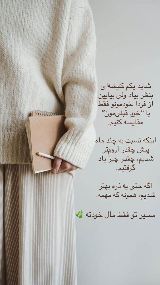  جدید ترین استوری اینستاگرام فرناز بهنود