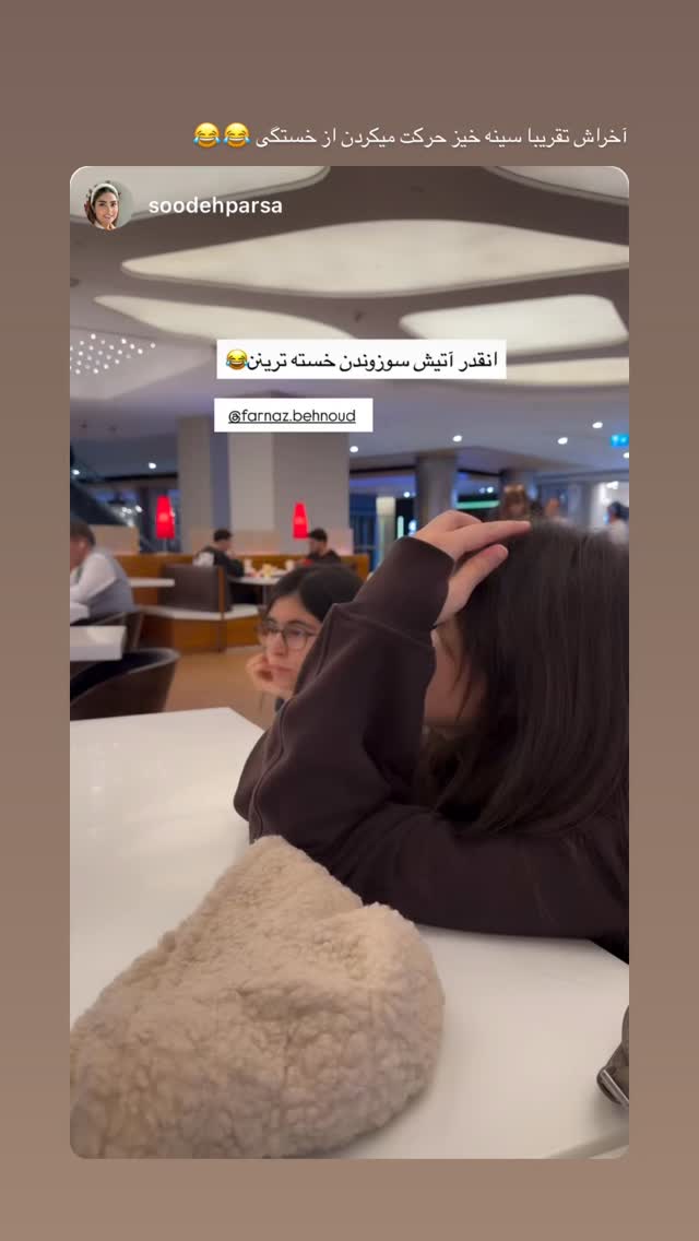  جدید ترین استوری اینستاگرام فرناز بهنود
